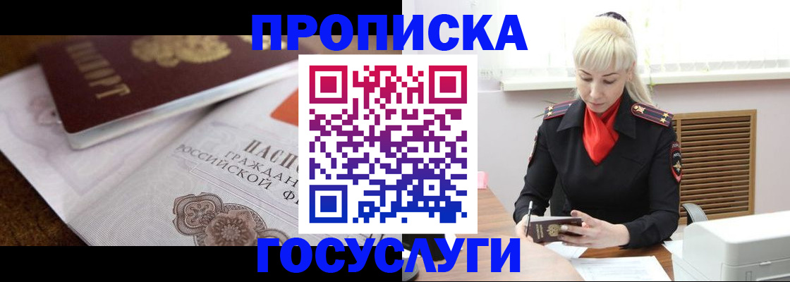 временная регистрация купить в Сызрани